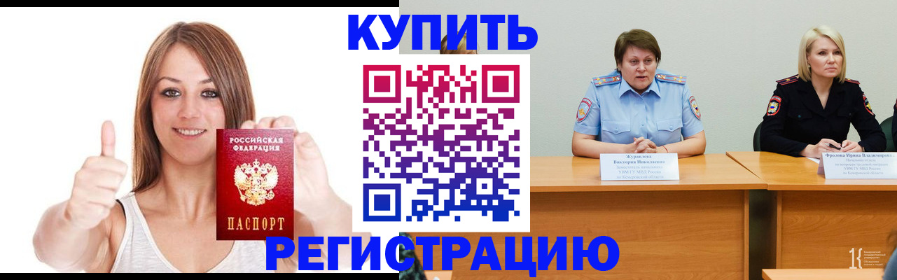 где прописаться в Михайловке