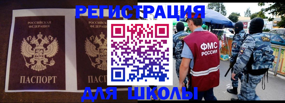 прописка законно в Михайловке