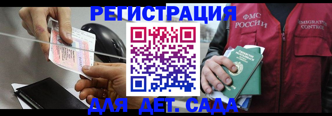 прописка поиск в Михайловке