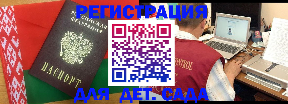 прописка для кредита в Михайловке