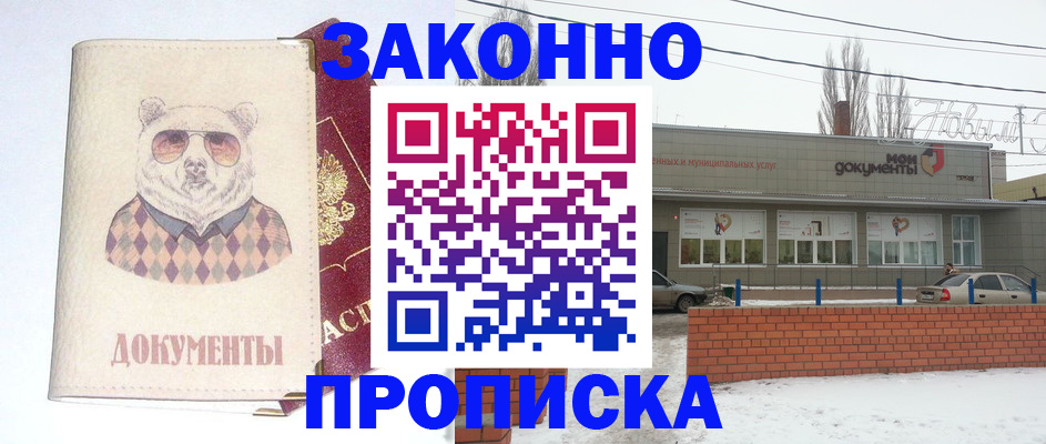 где прописаться в Михайловке