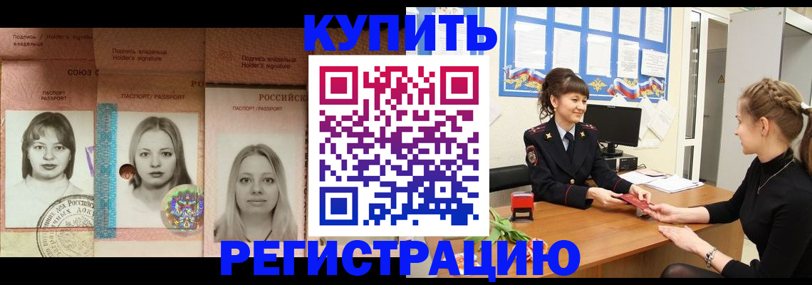 прописка иностранных граждан в Михайловке